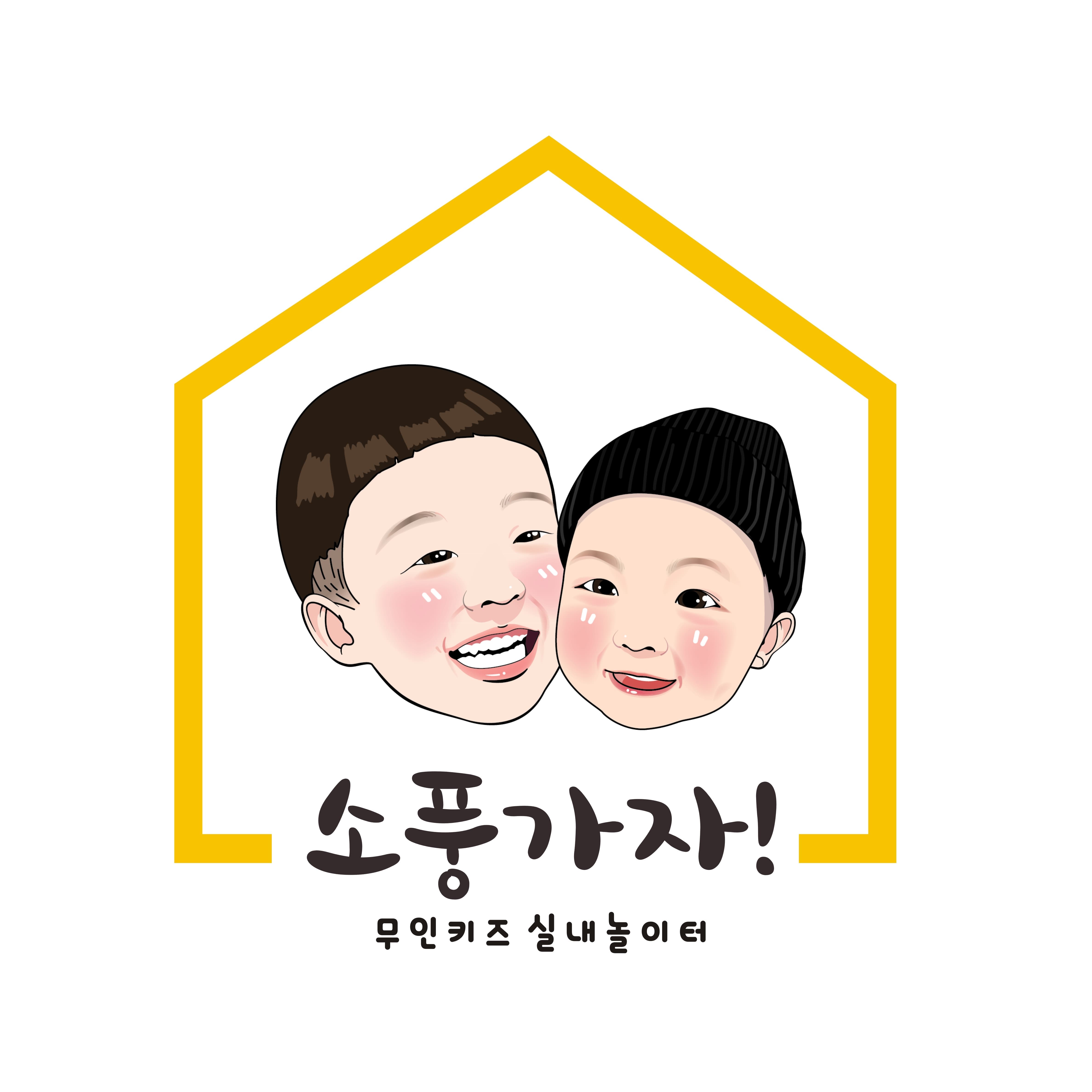 소풍가자