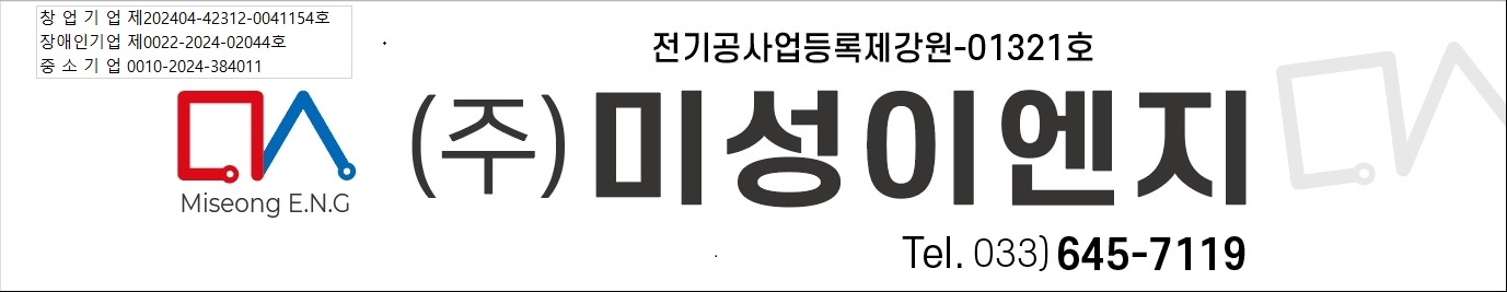 미성이엔지