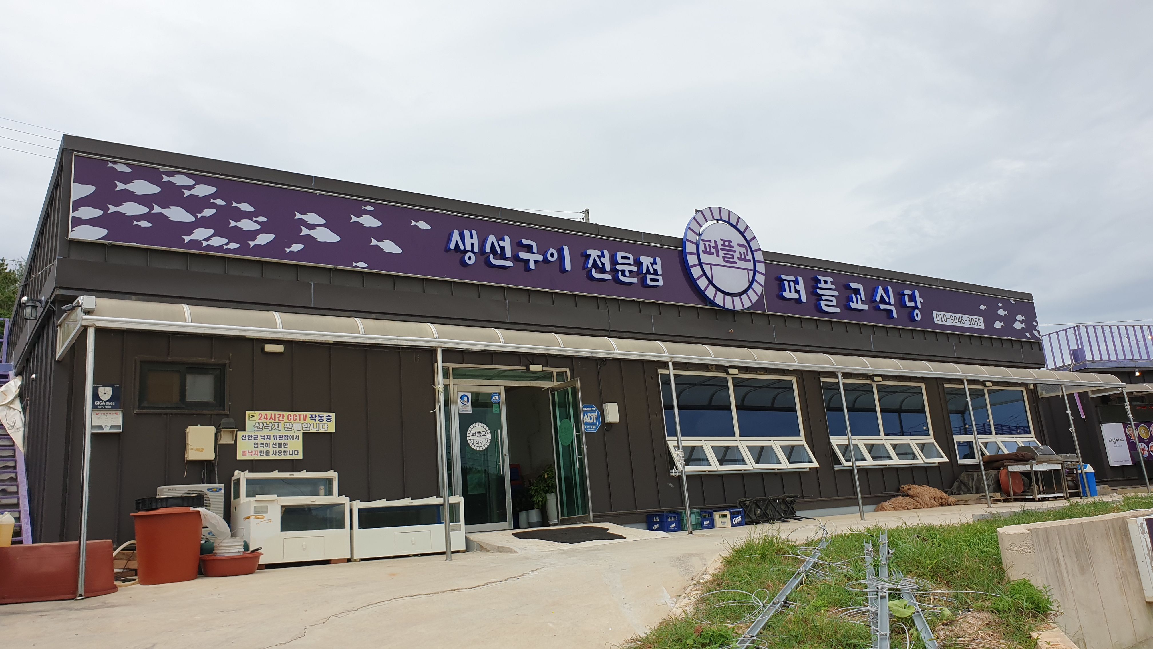 퍼플교식당 설명사진