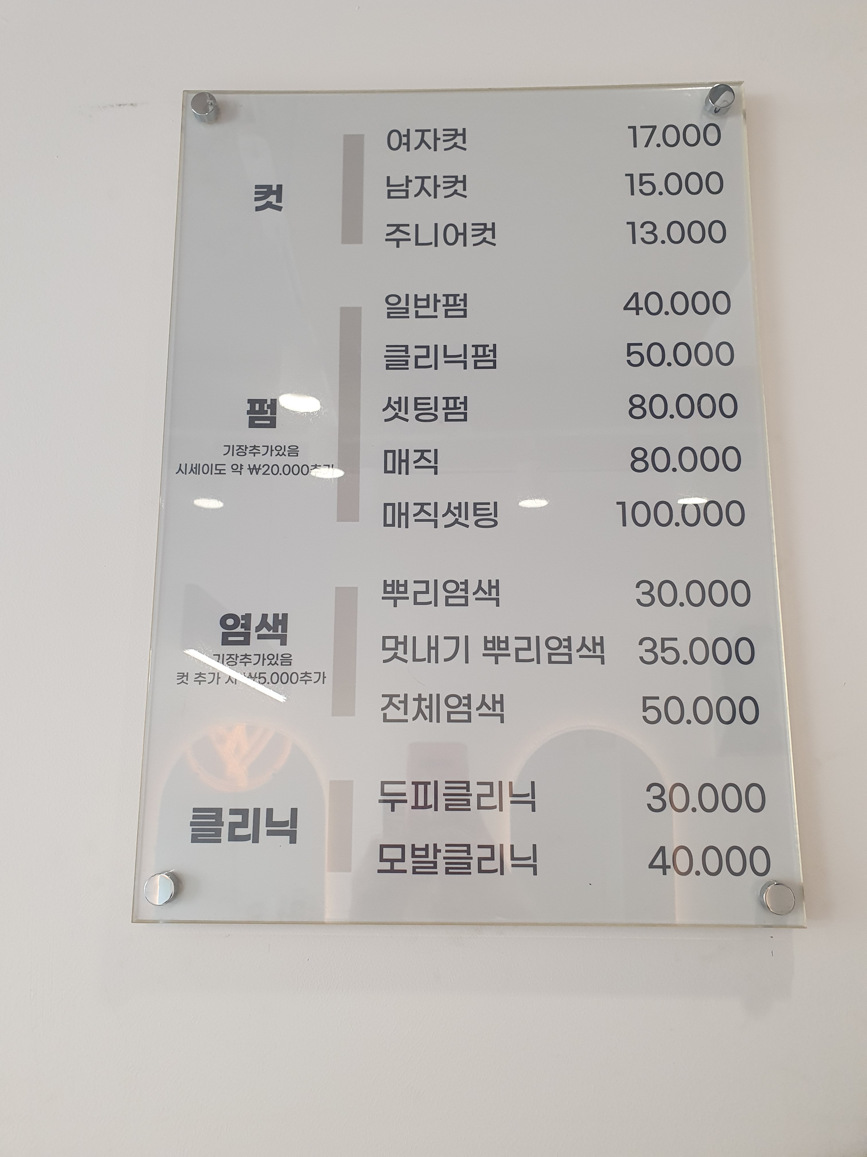 쉬즈헤어