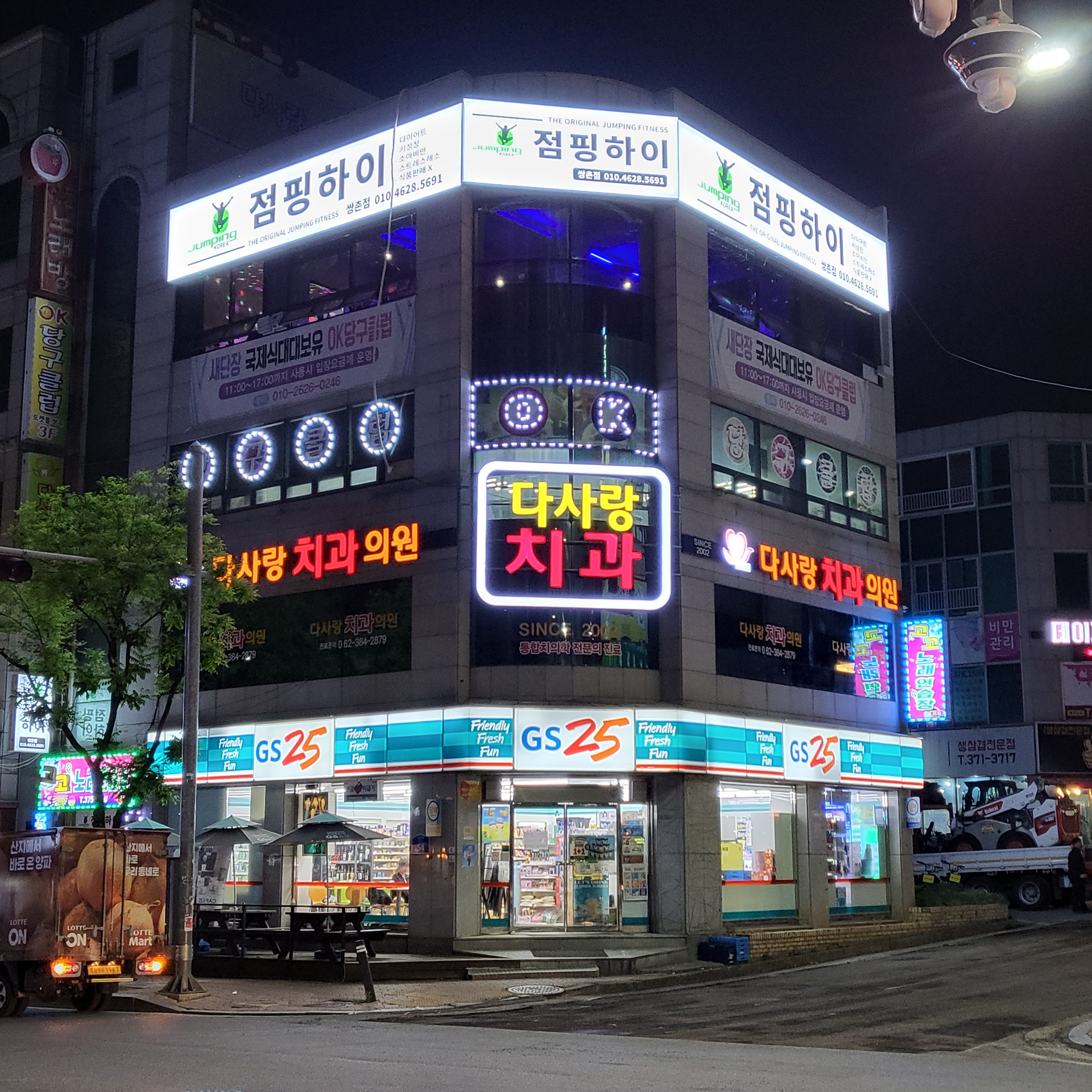 점핑하이 쌍촌센터