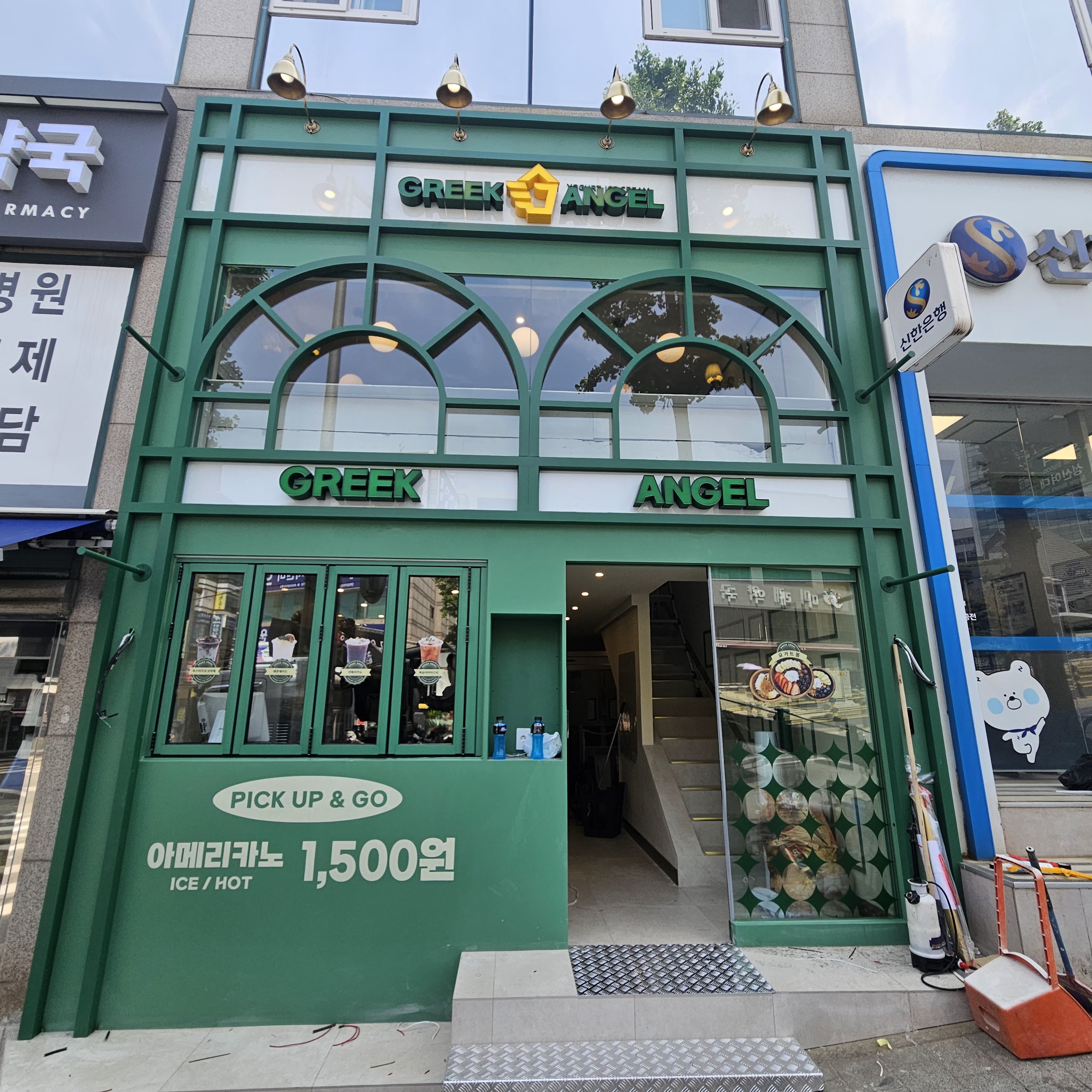 그릭엔젤 고려대점