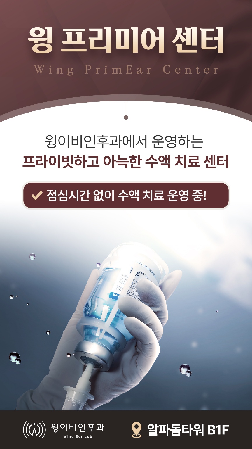 윙이비인후과의원 대표 이미지