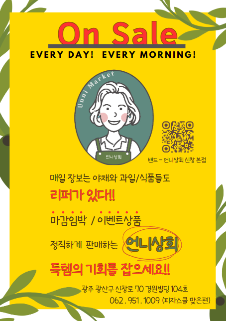 언니상회