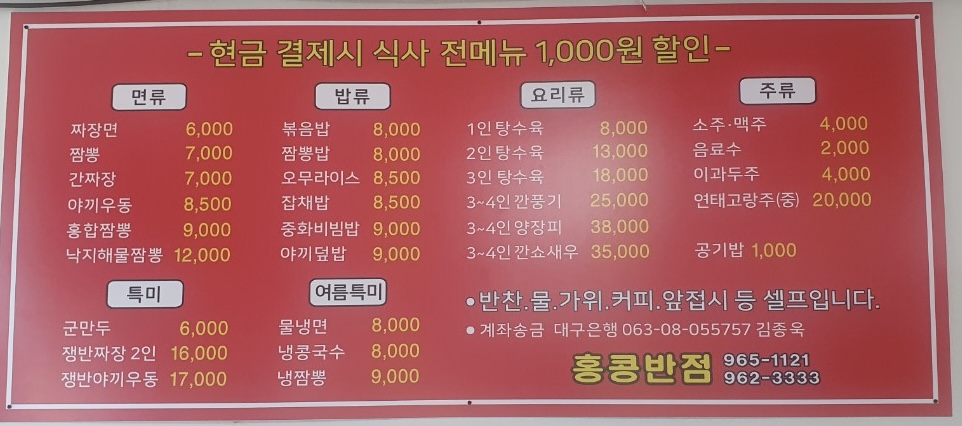 홍콩반점