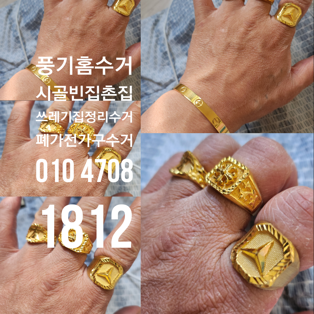 홈수거서비스본사