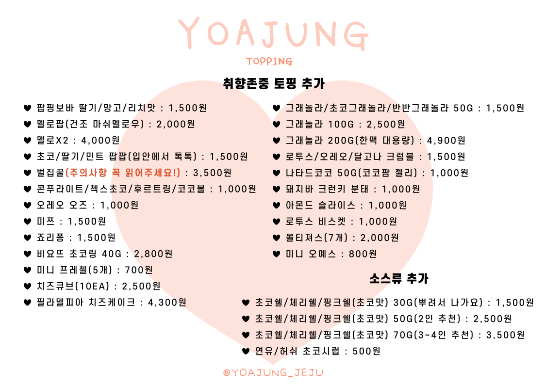 요거트아이스크림의정석 노형점
