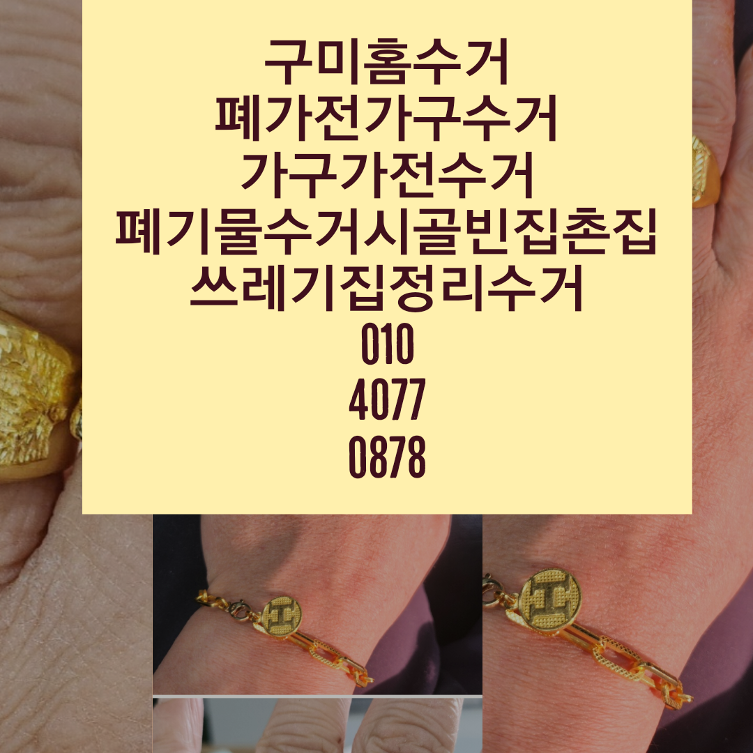 홈수거서비스본사