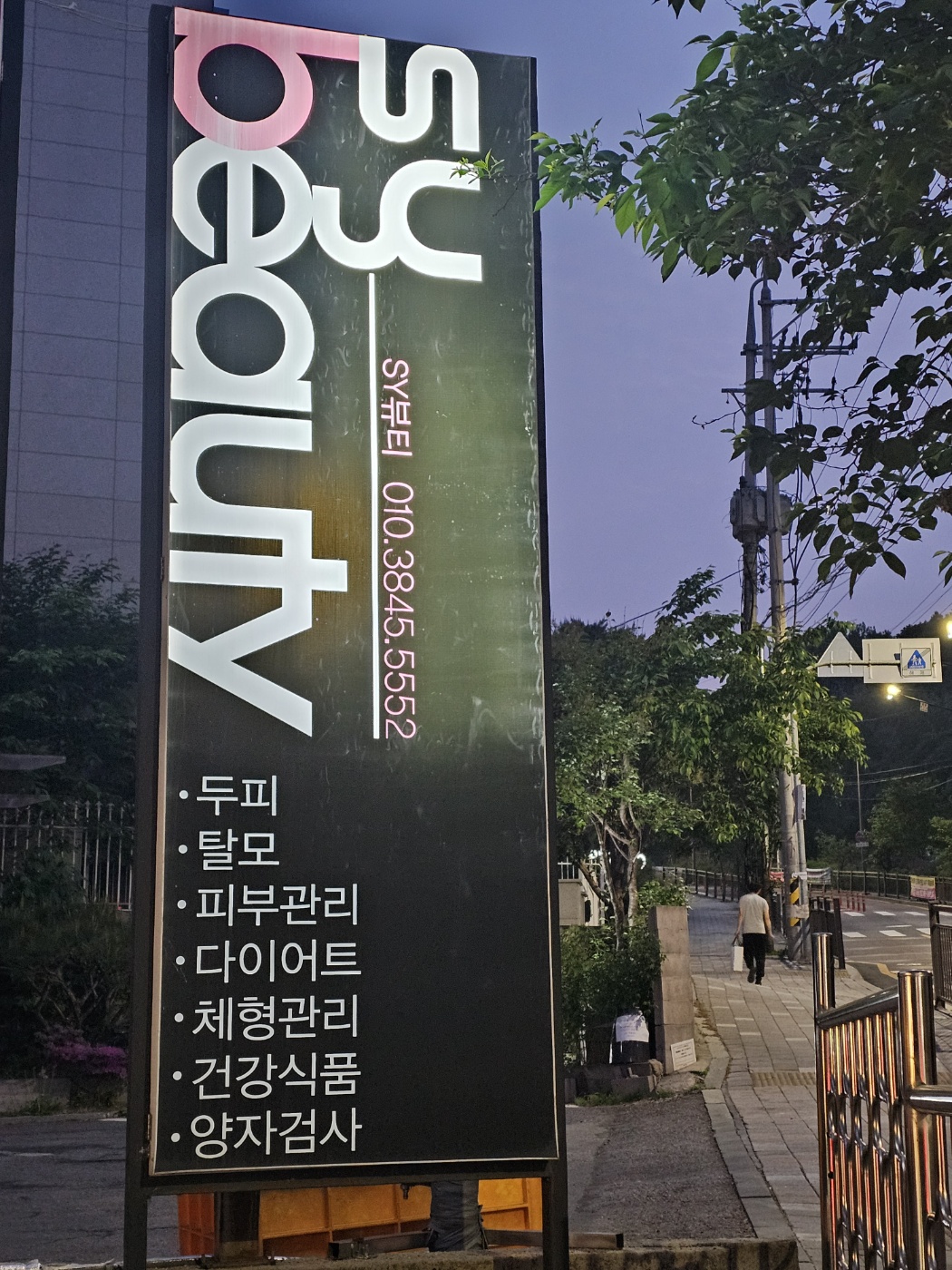 sy뷰티헤어 photo 2