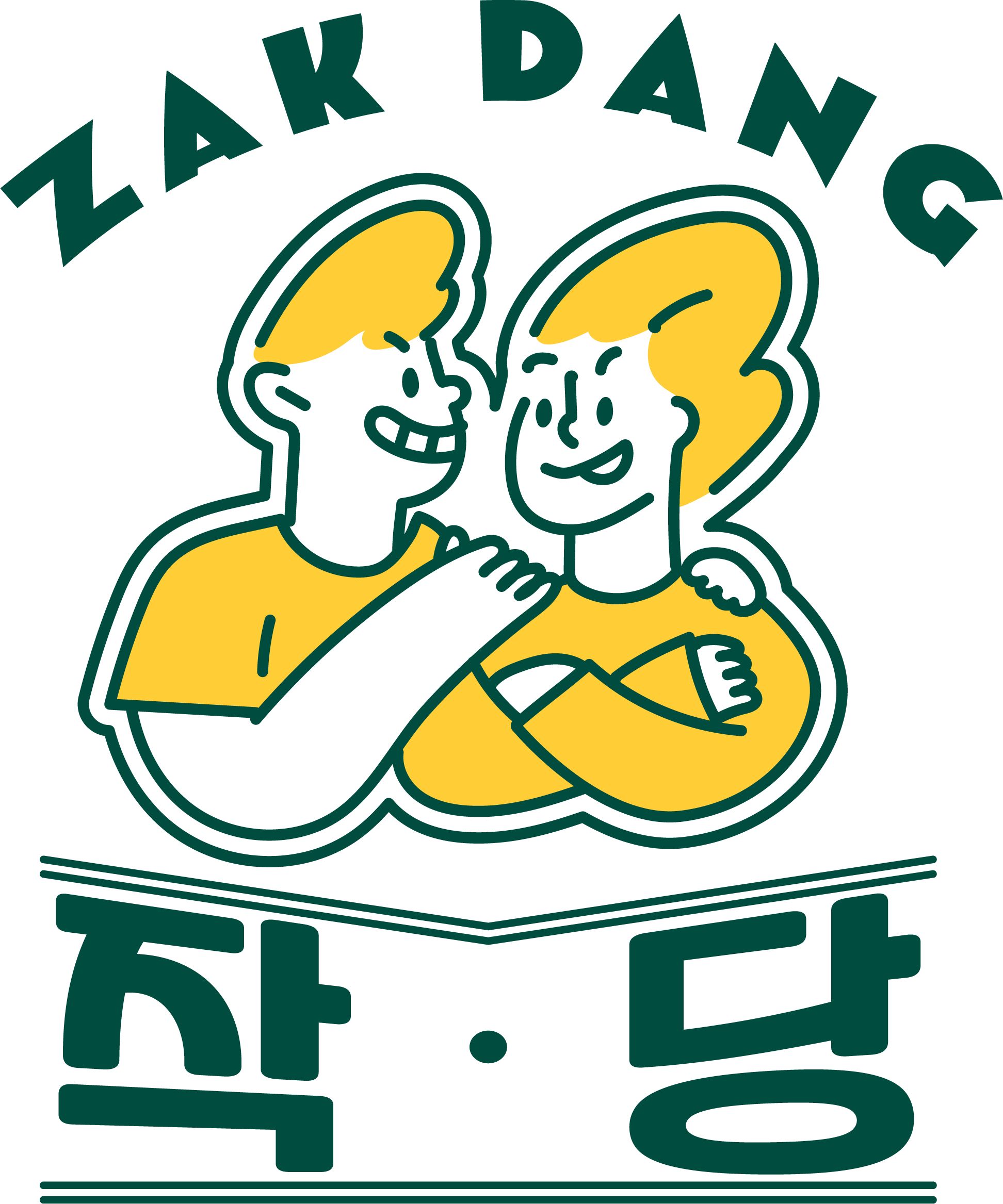 작당