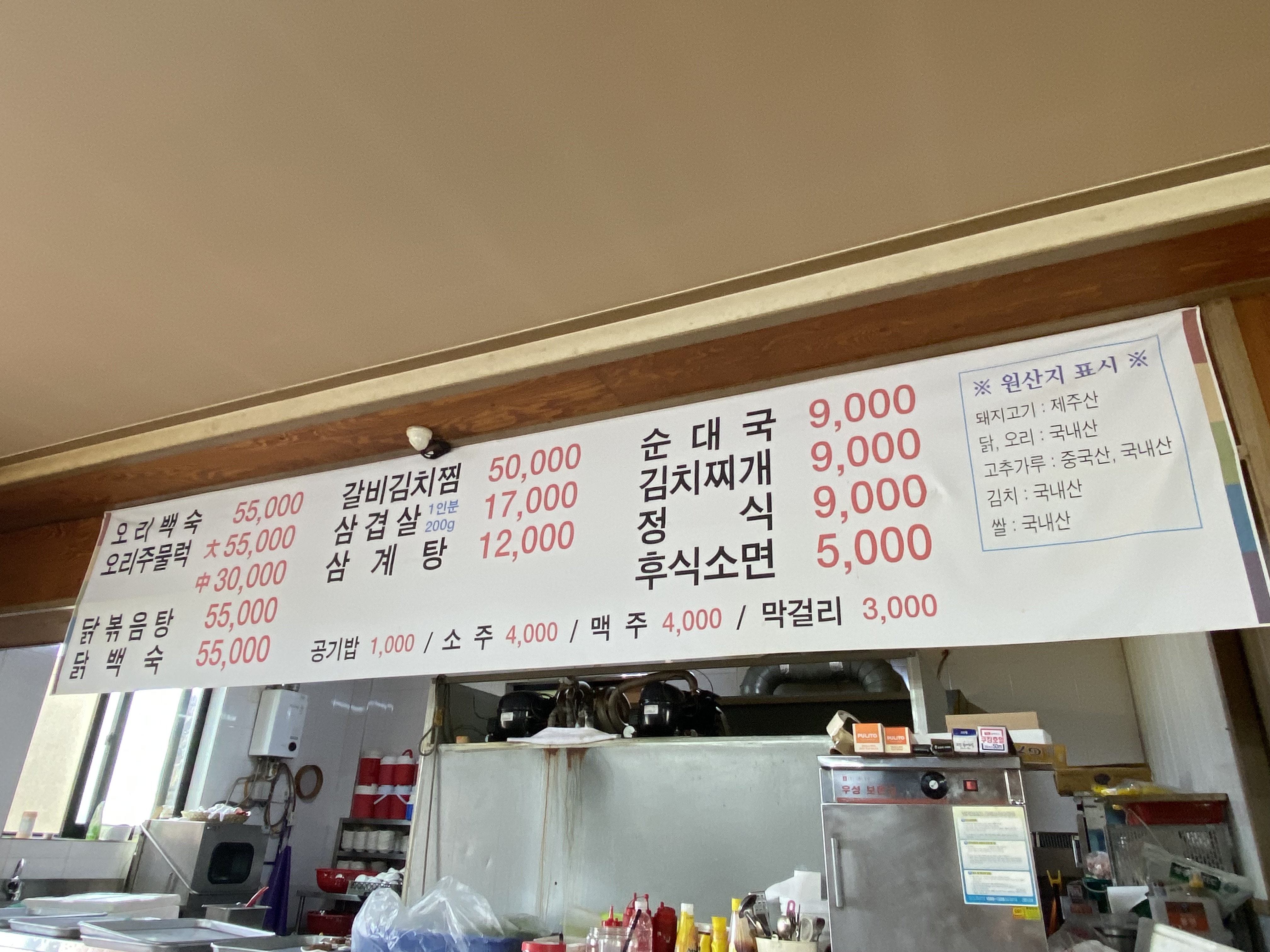 도원올레