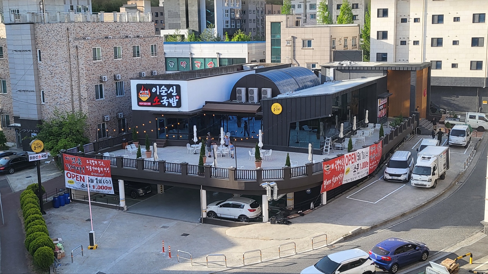 이순신소국밥 용운장군점