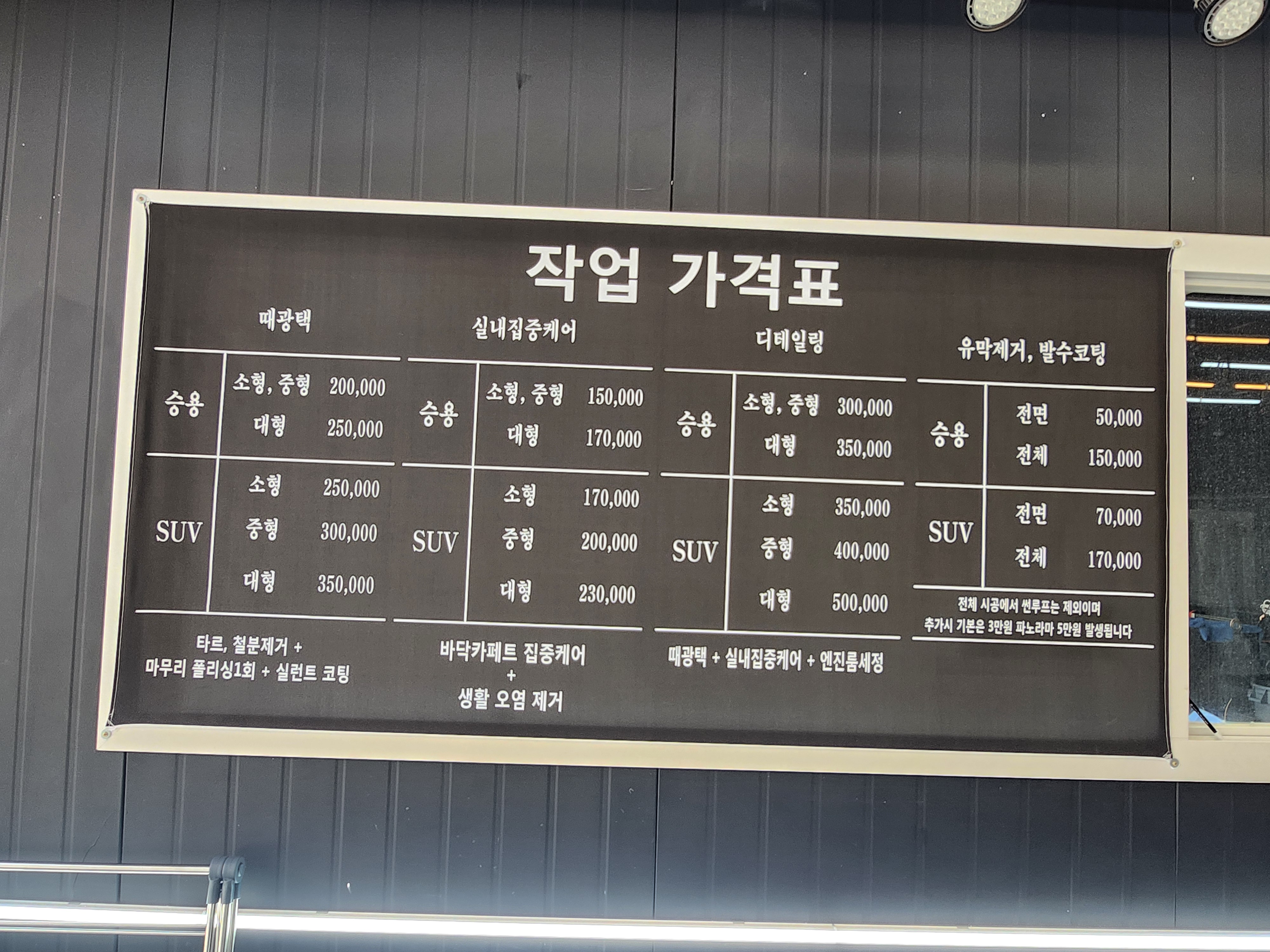 세차마을 성정점