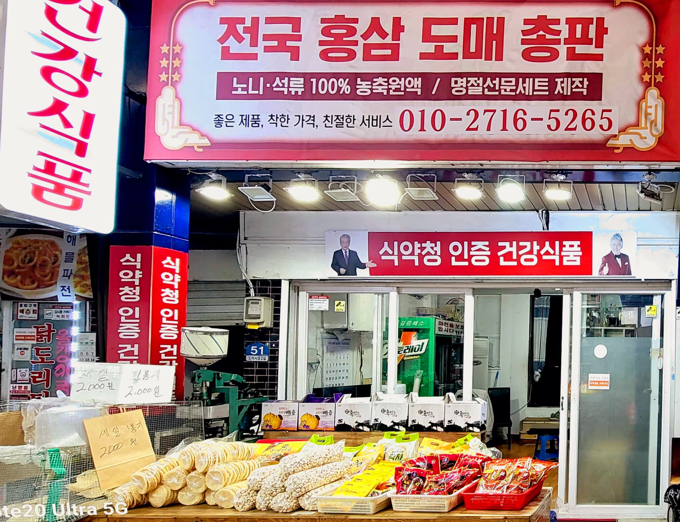 고려홍삼랜드