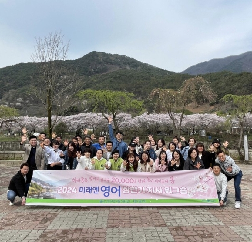 미래엔영어 일산파주지사
