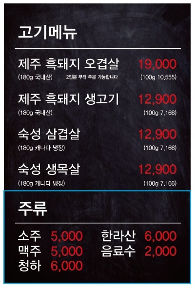 제주부리는돼지배곧점