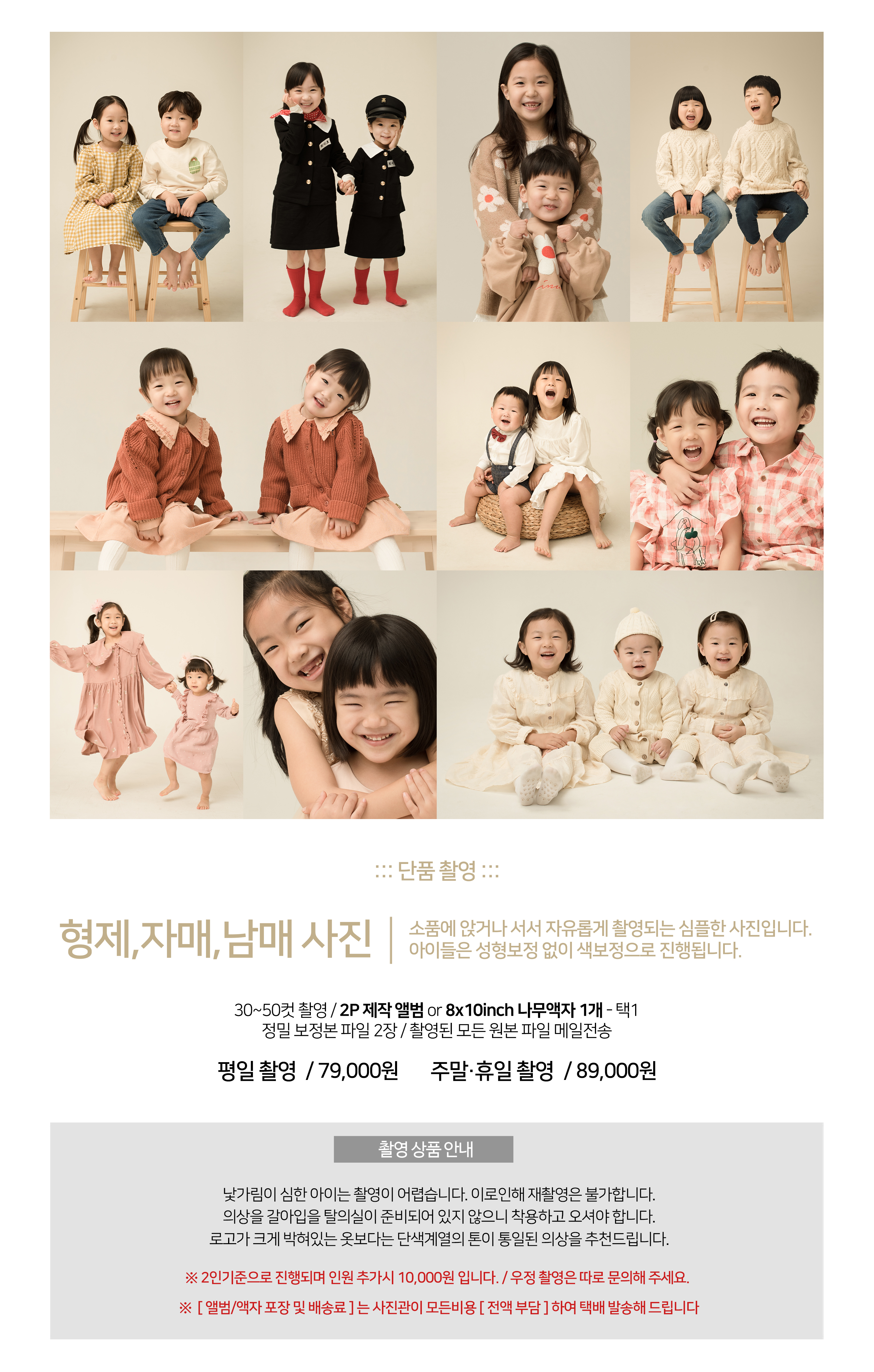 우아한사진관 인천점