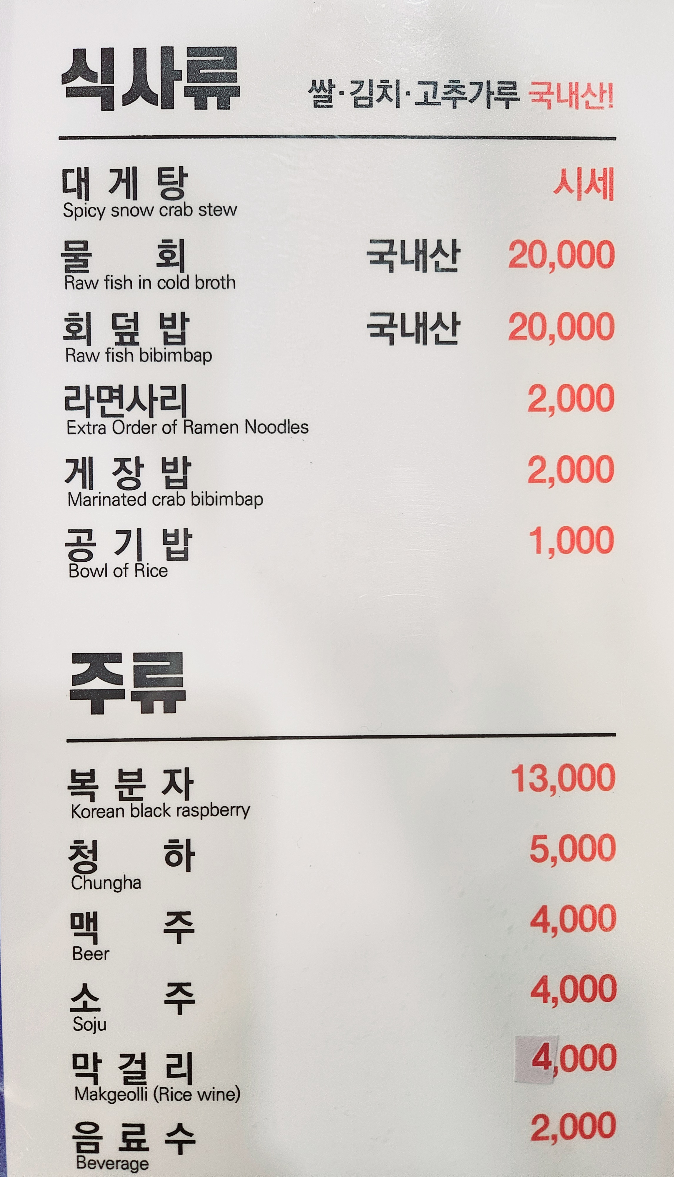 기분좋은날대게회펜션