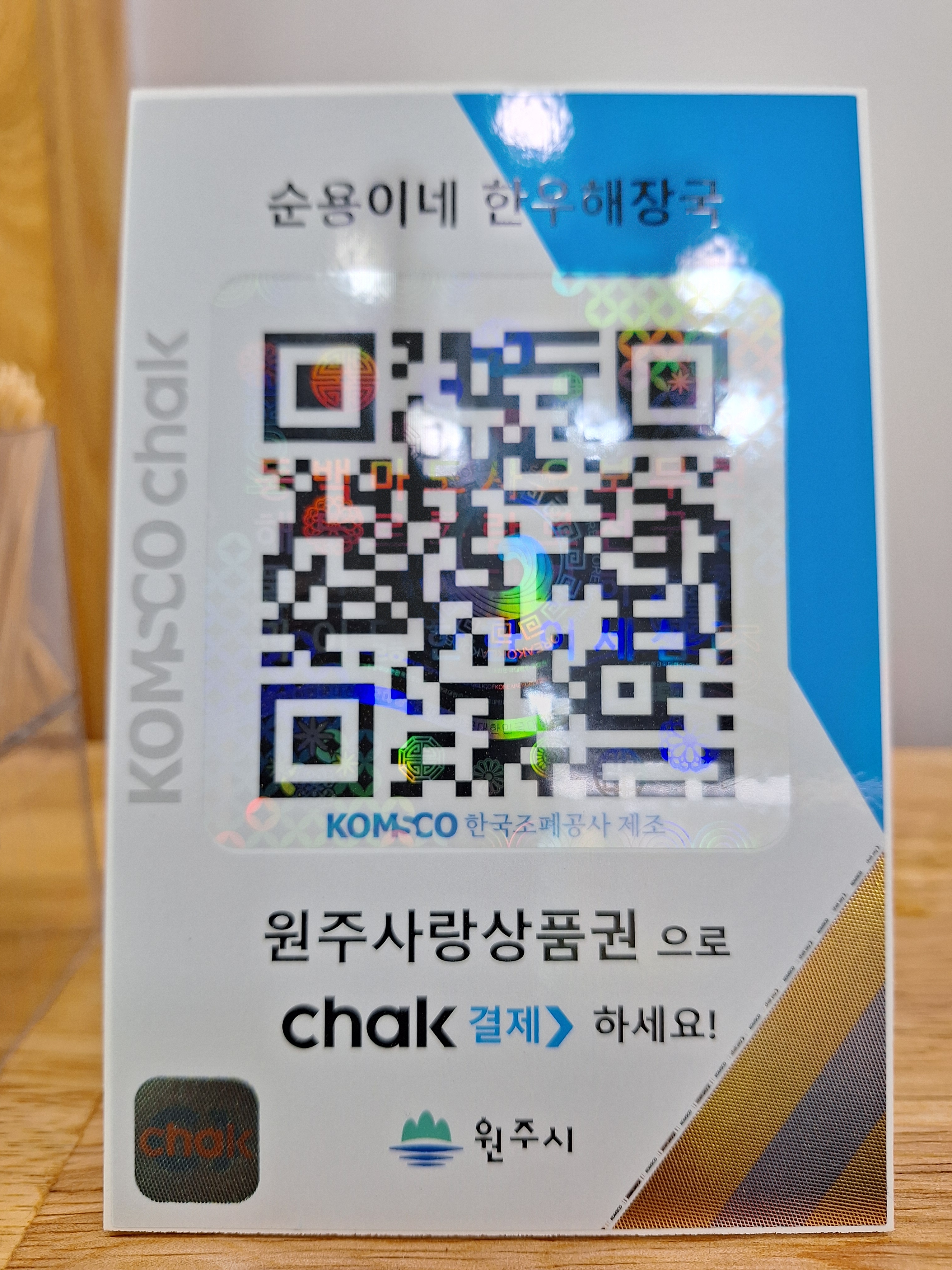 순용이네 한우해장국