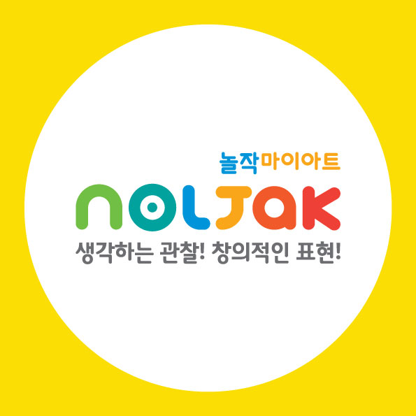 놀작마이아트 아이야키즈미술학원