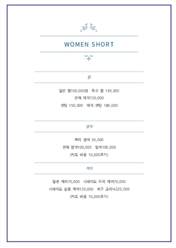 아톰헤어 수유점