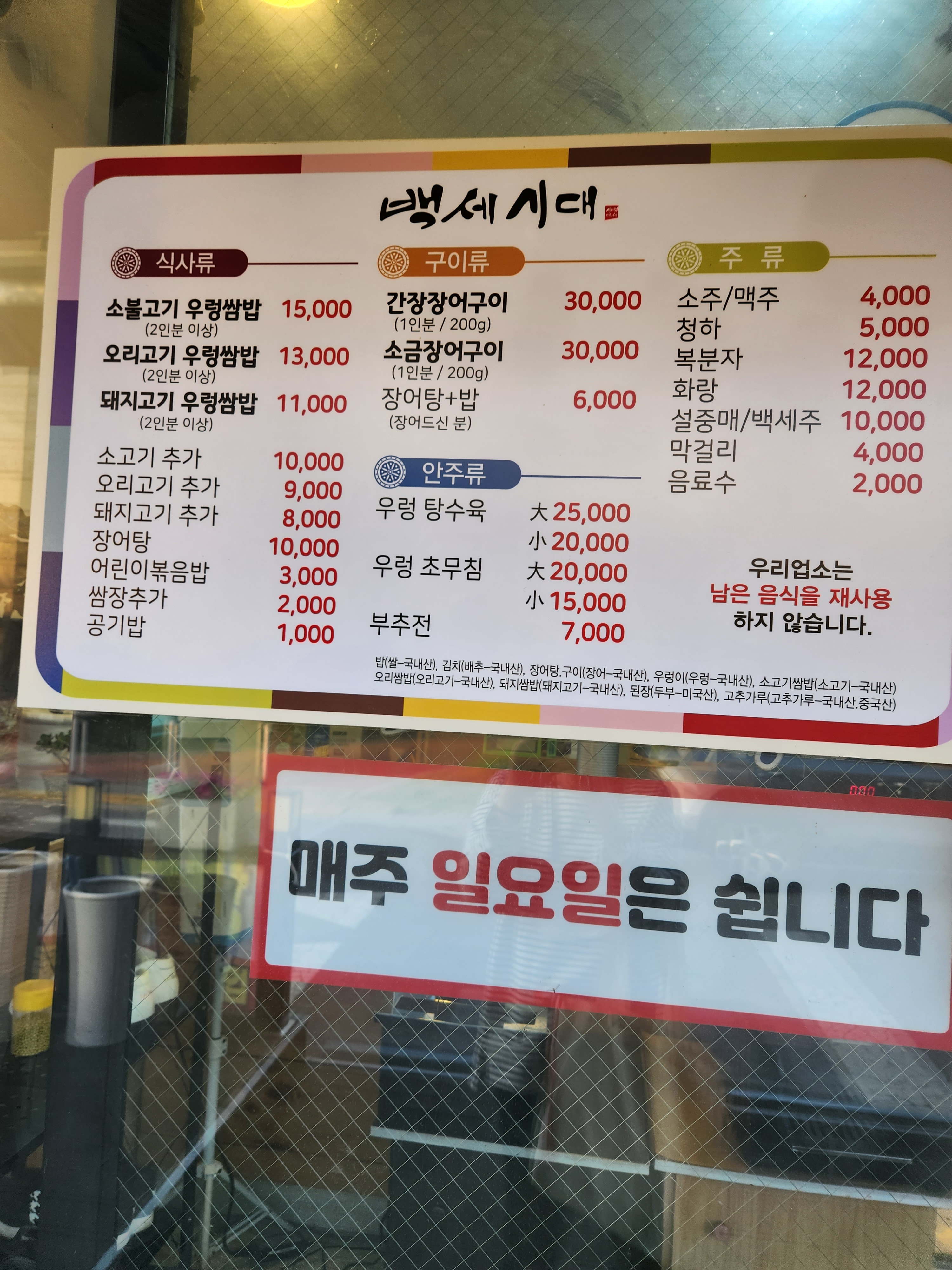 웰빙백세시대