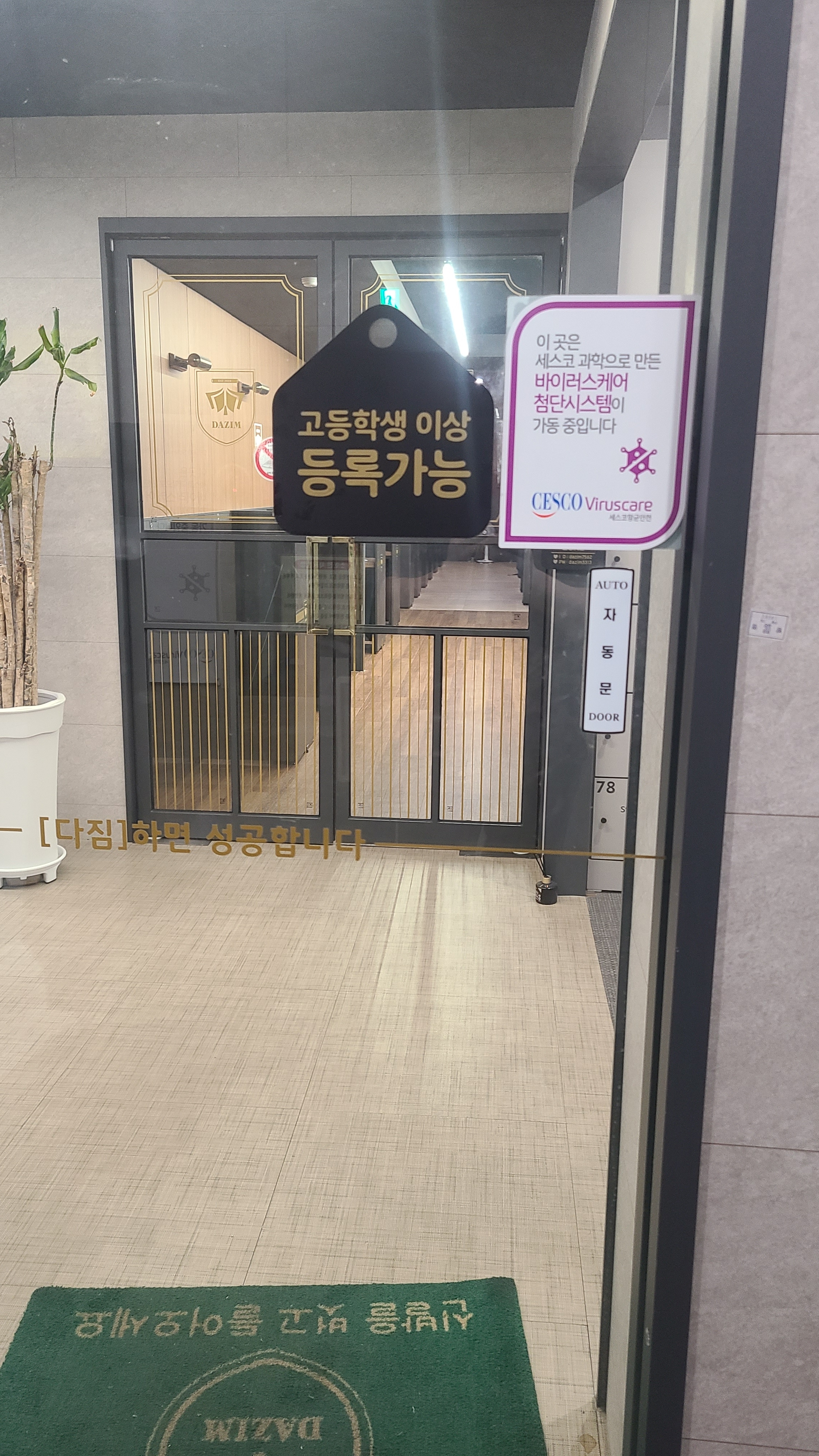 다짐스터디카페 용산점 대표이미지