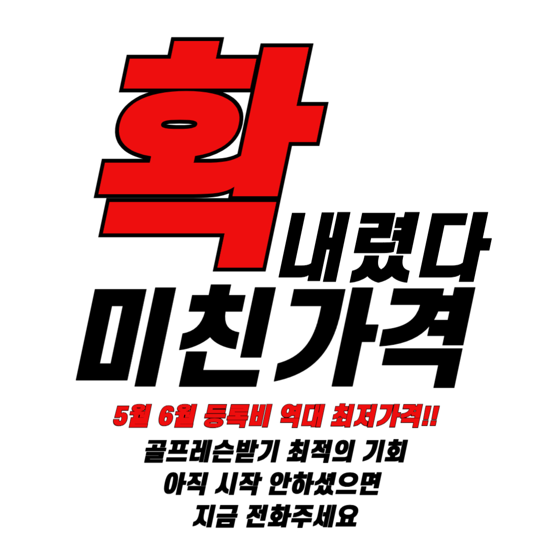 트리니티 골프아카데미 대표 이미지