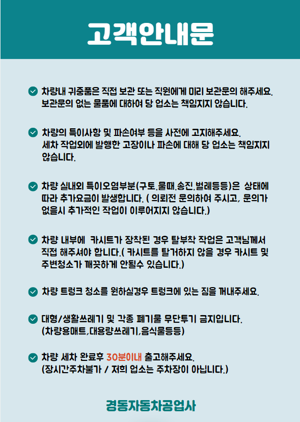 경동자동차공업사