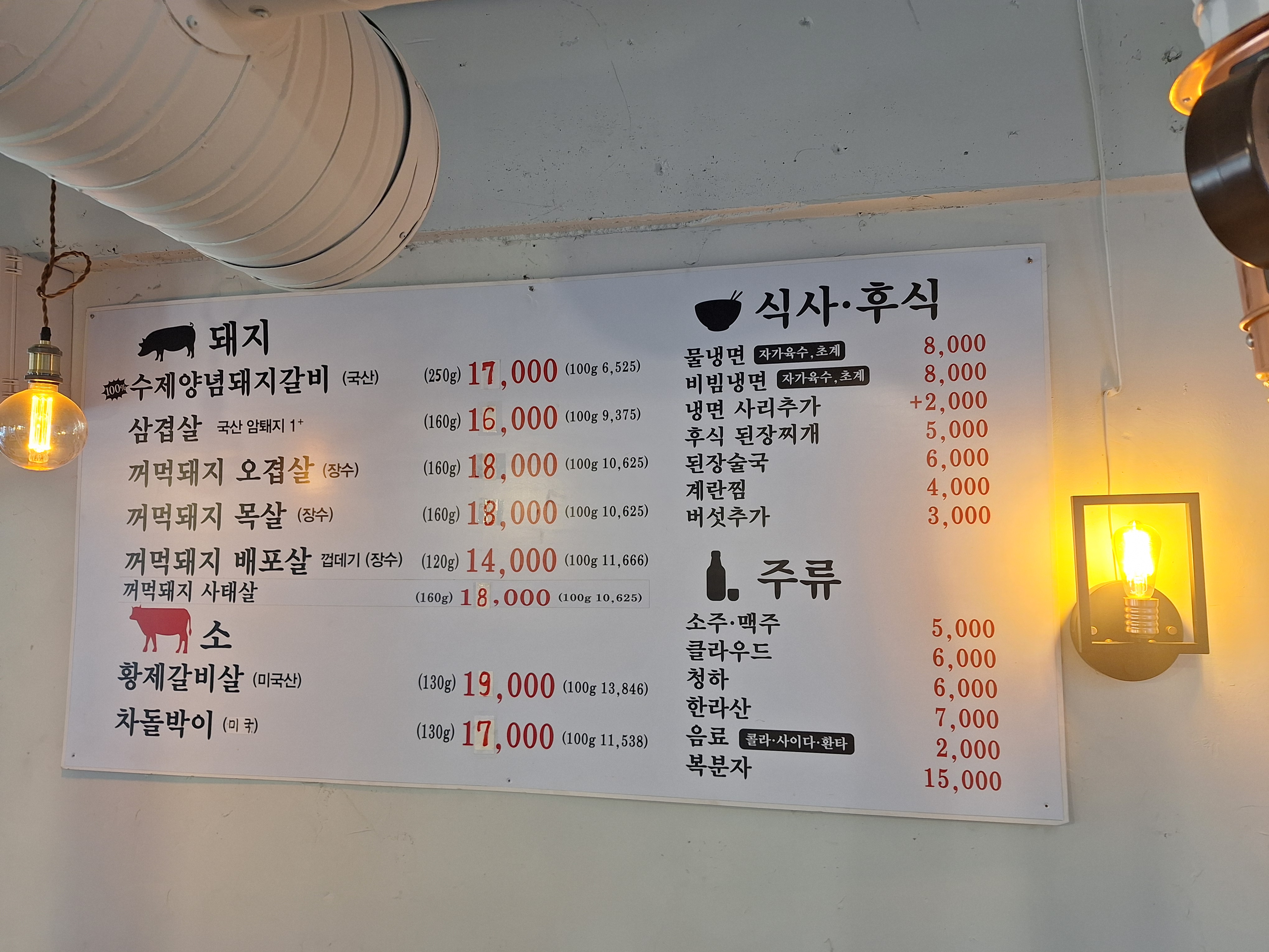 불광옥