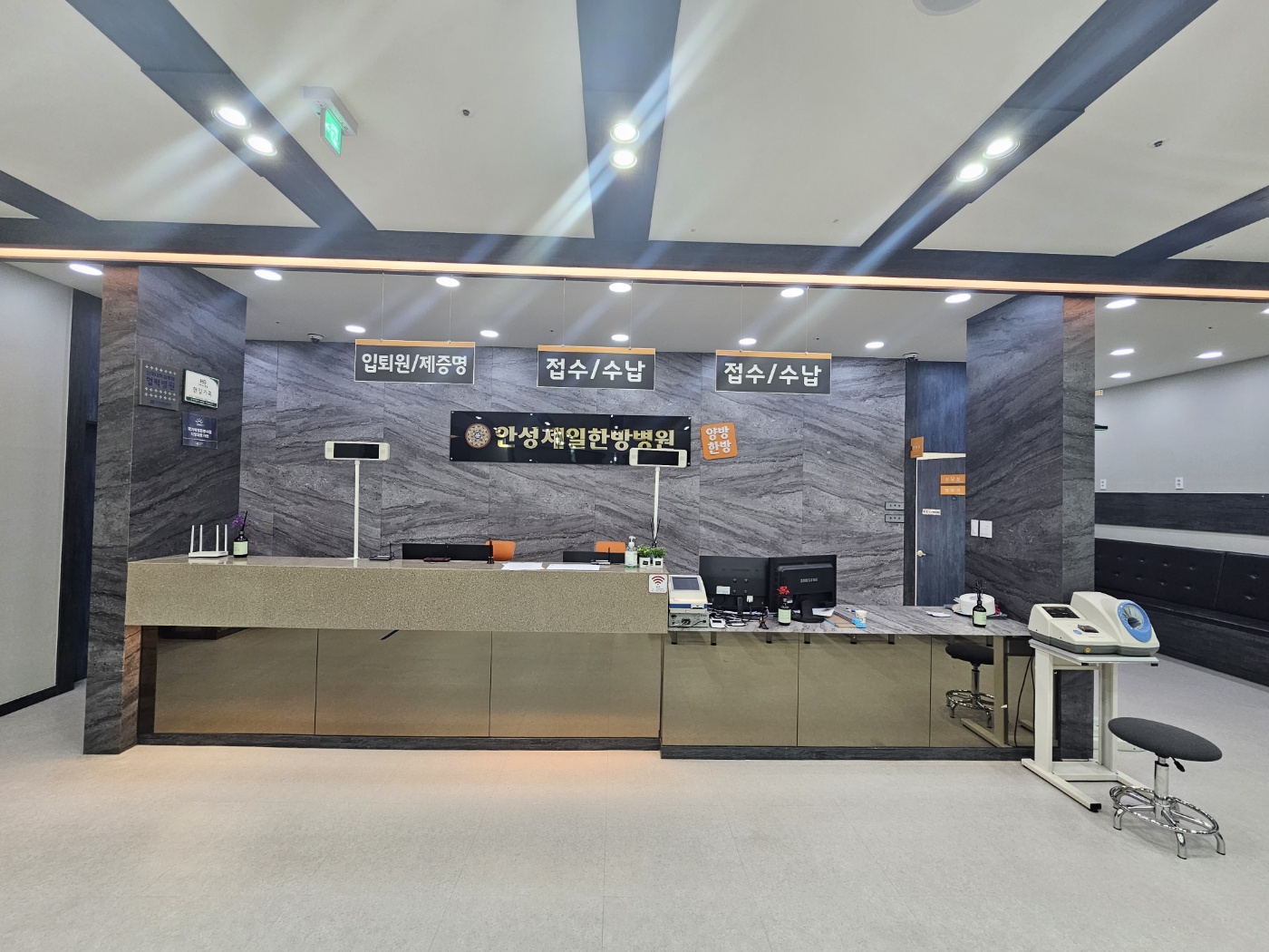 안성제일한방병원 대표 이미지