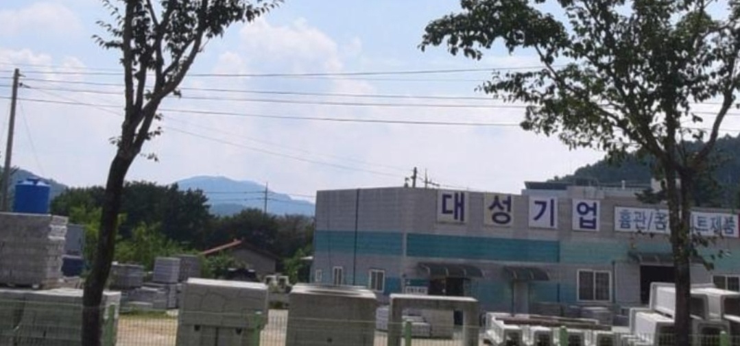 대성기업