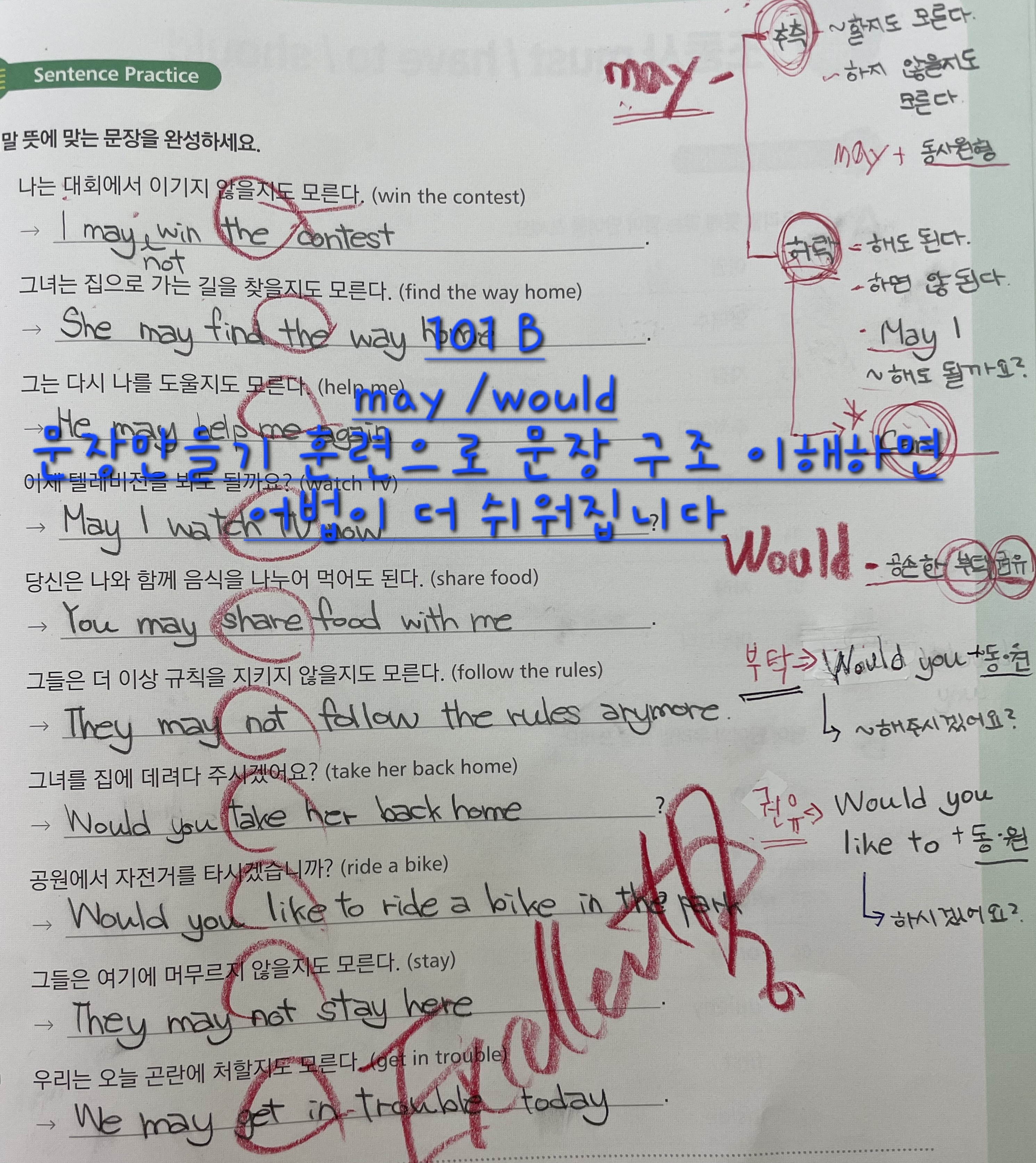 삼성영어 쎈수학러닝센터 석촌보습학원