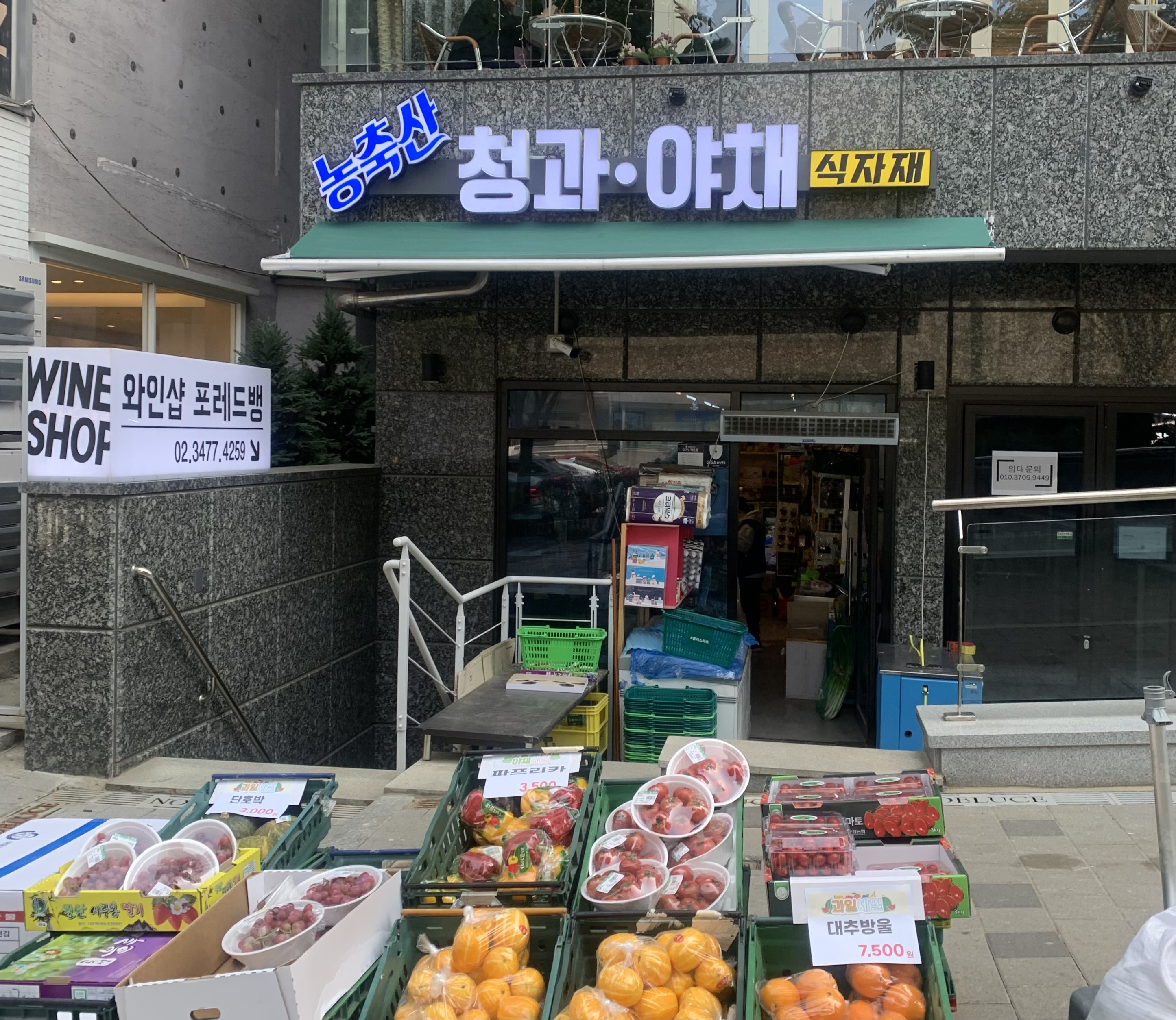 농축산청과야채식자재