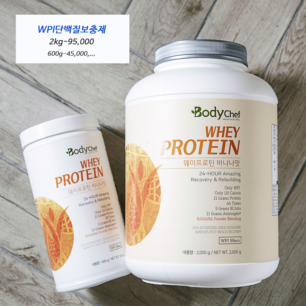 바디쉐프 가락동 청과점