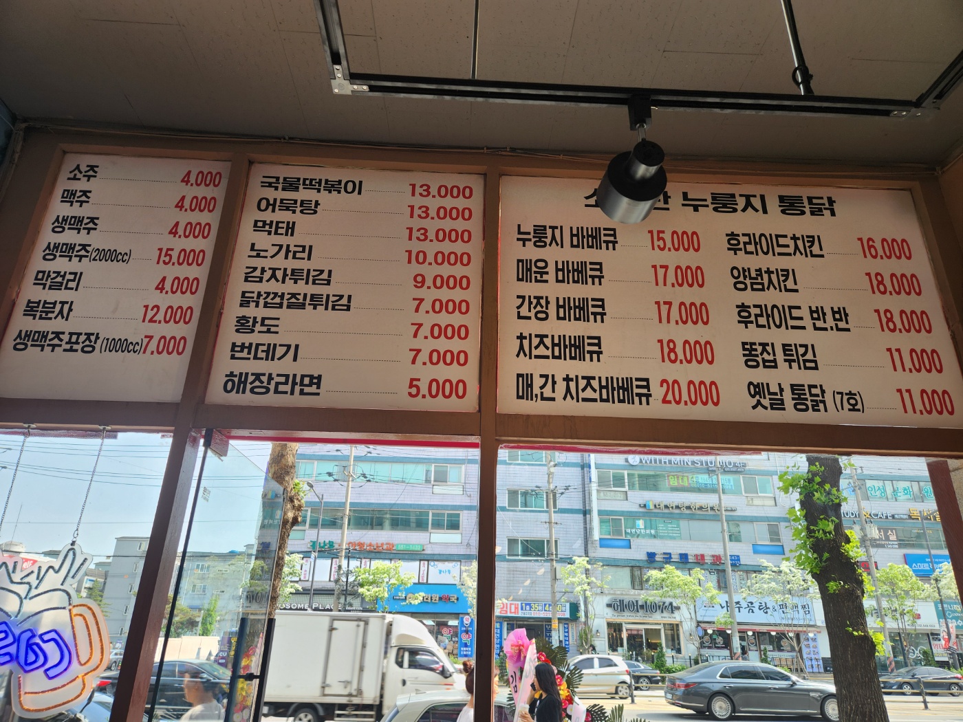 소문난누룽지통닭