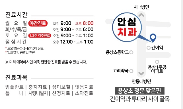 안심치과의원 대표 이미지