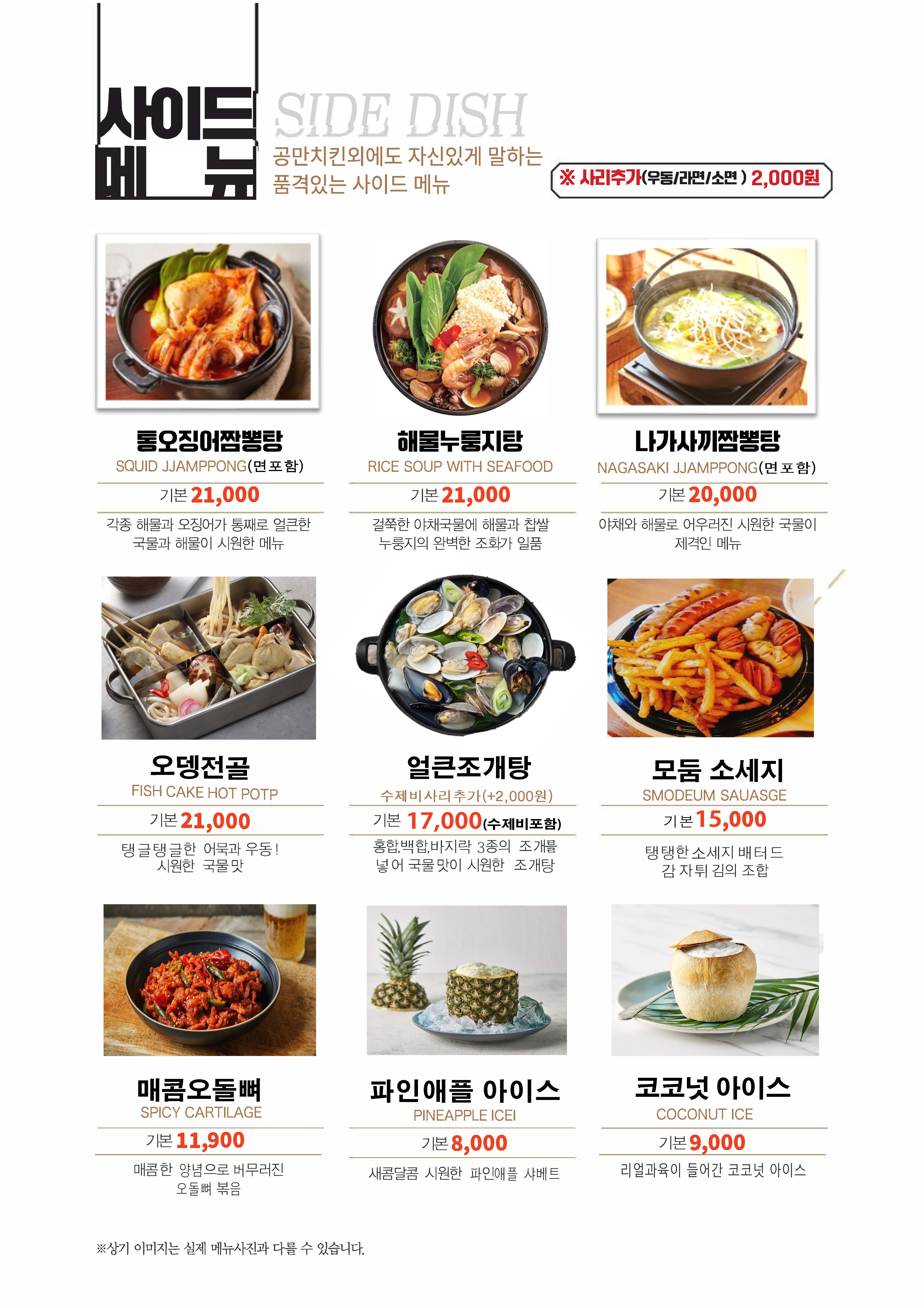공만치킨 다산점