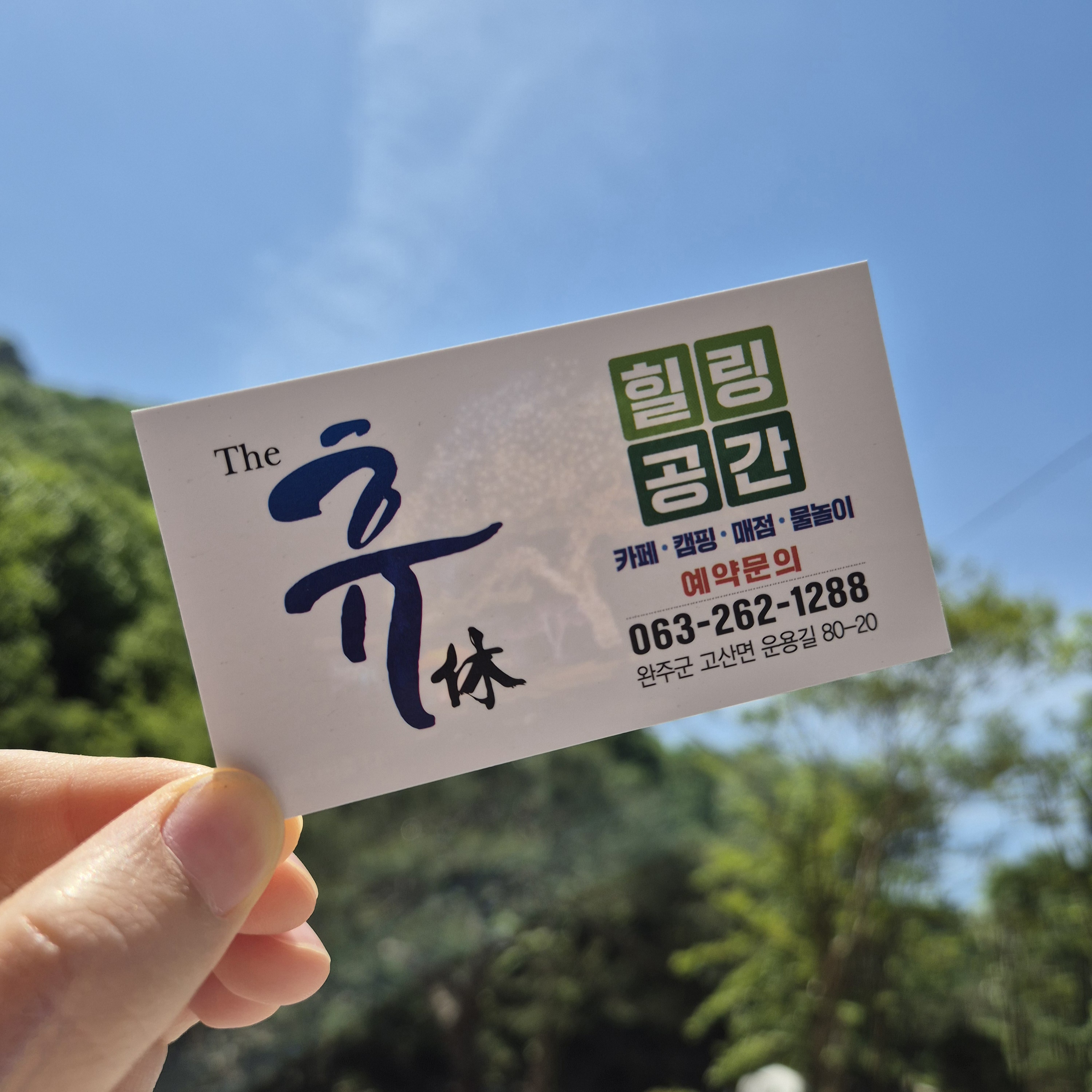 더 휴 설명사진