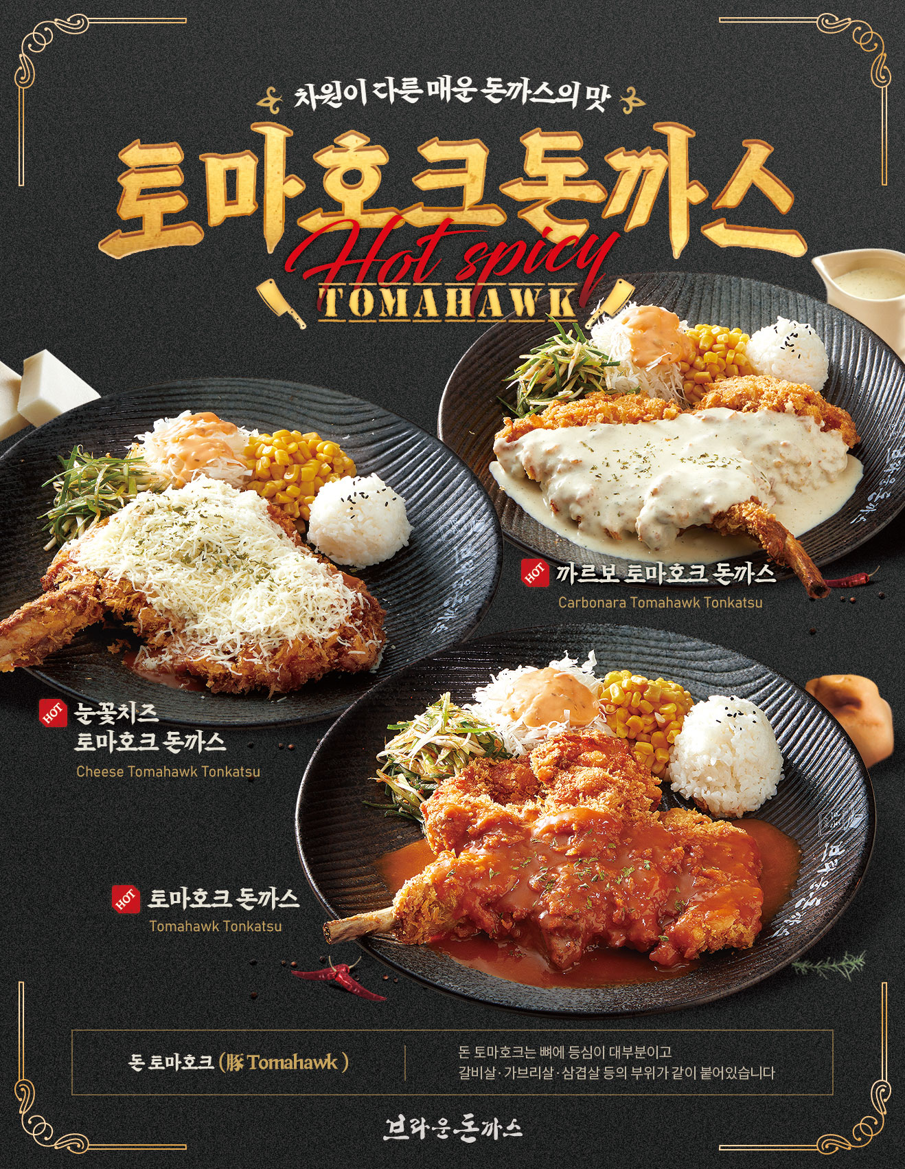 브라운돈까스 울산 동구점
