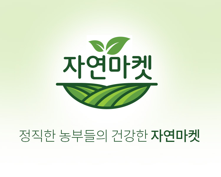 자연마켓