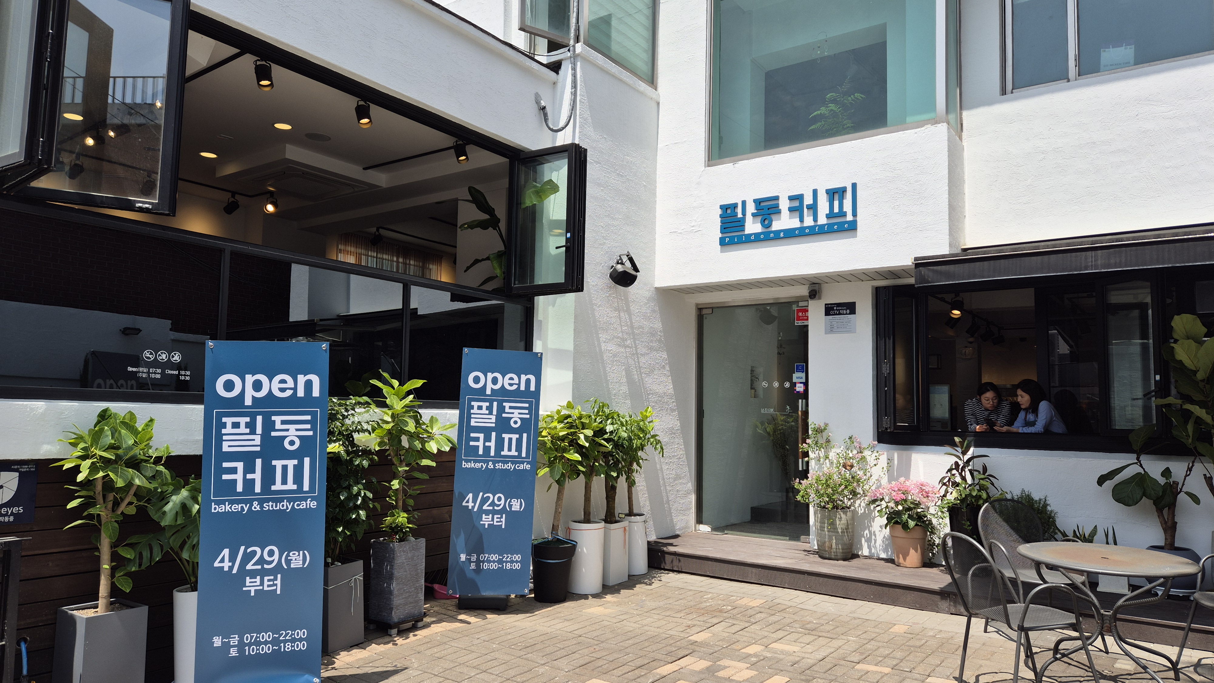 필동커피