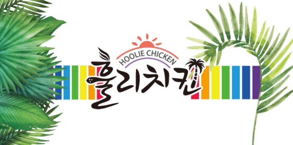 훌리치킨 봉담점