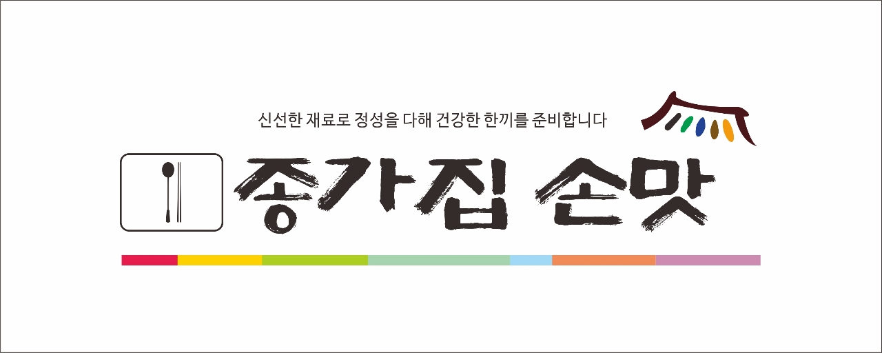 종가집손맛
