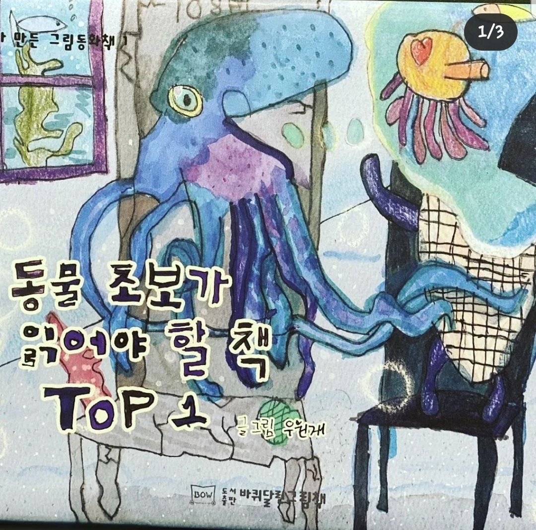 바퀴달린그림책 수지센터