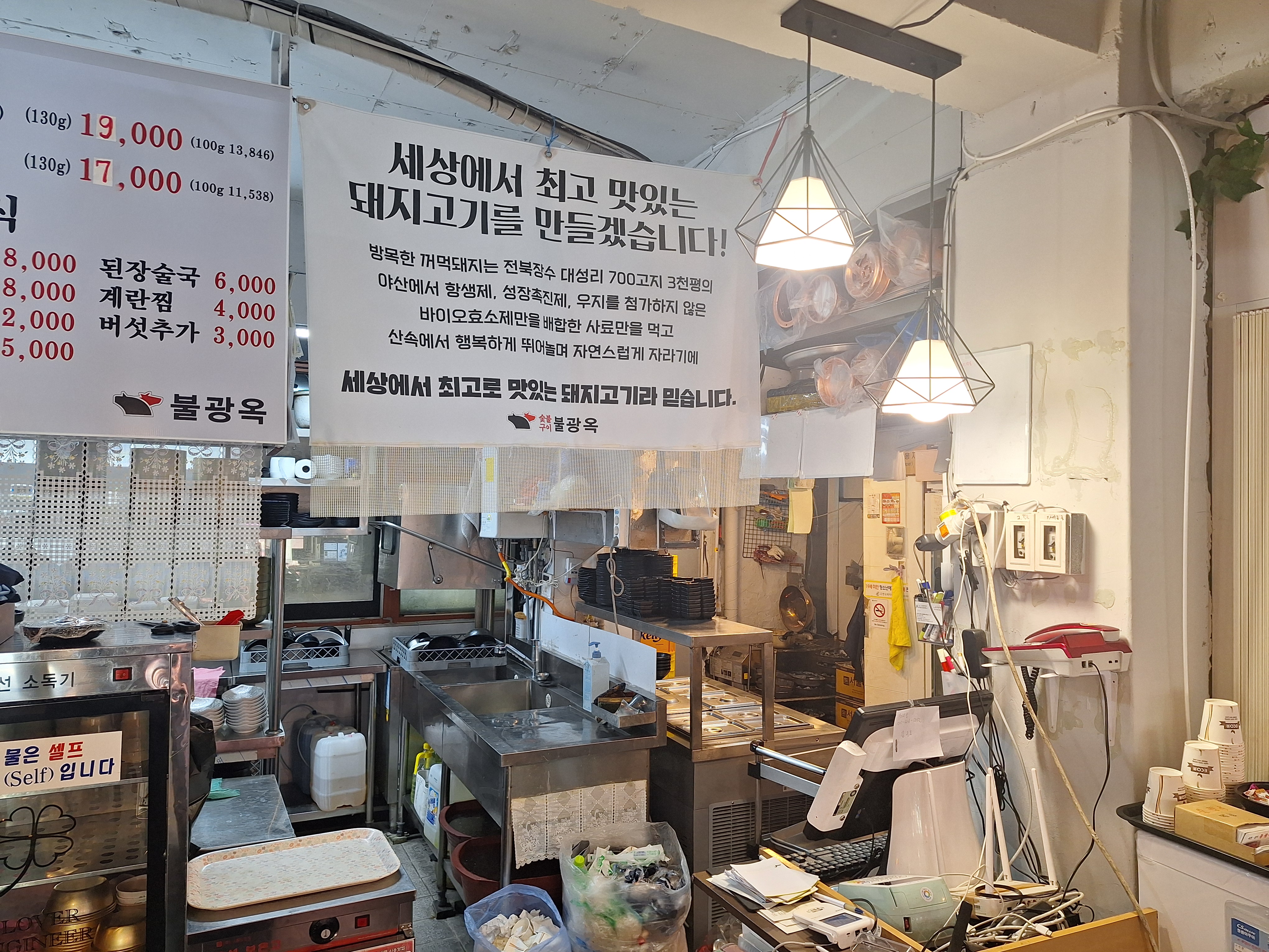 불광옥