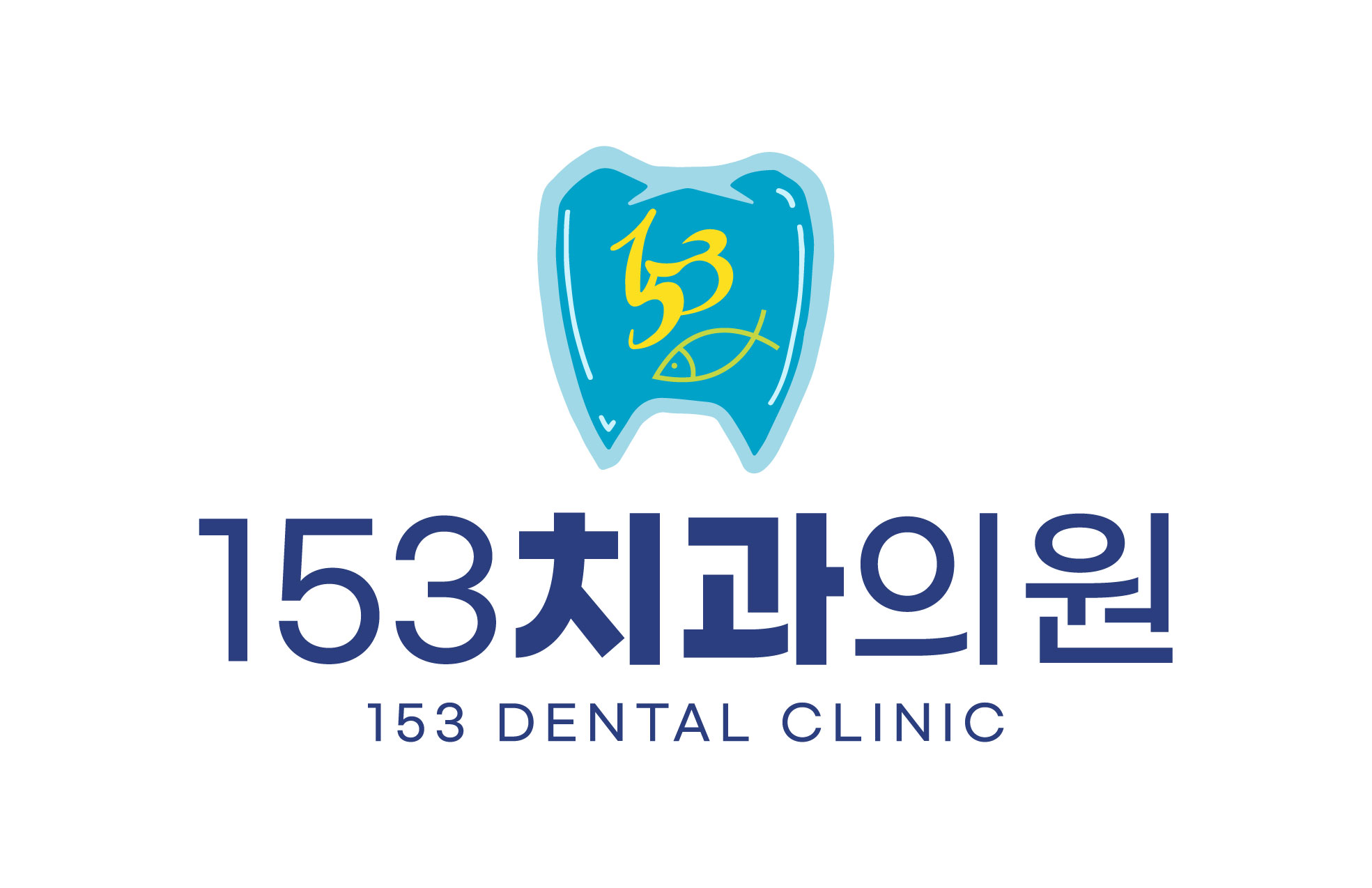 153치과의원