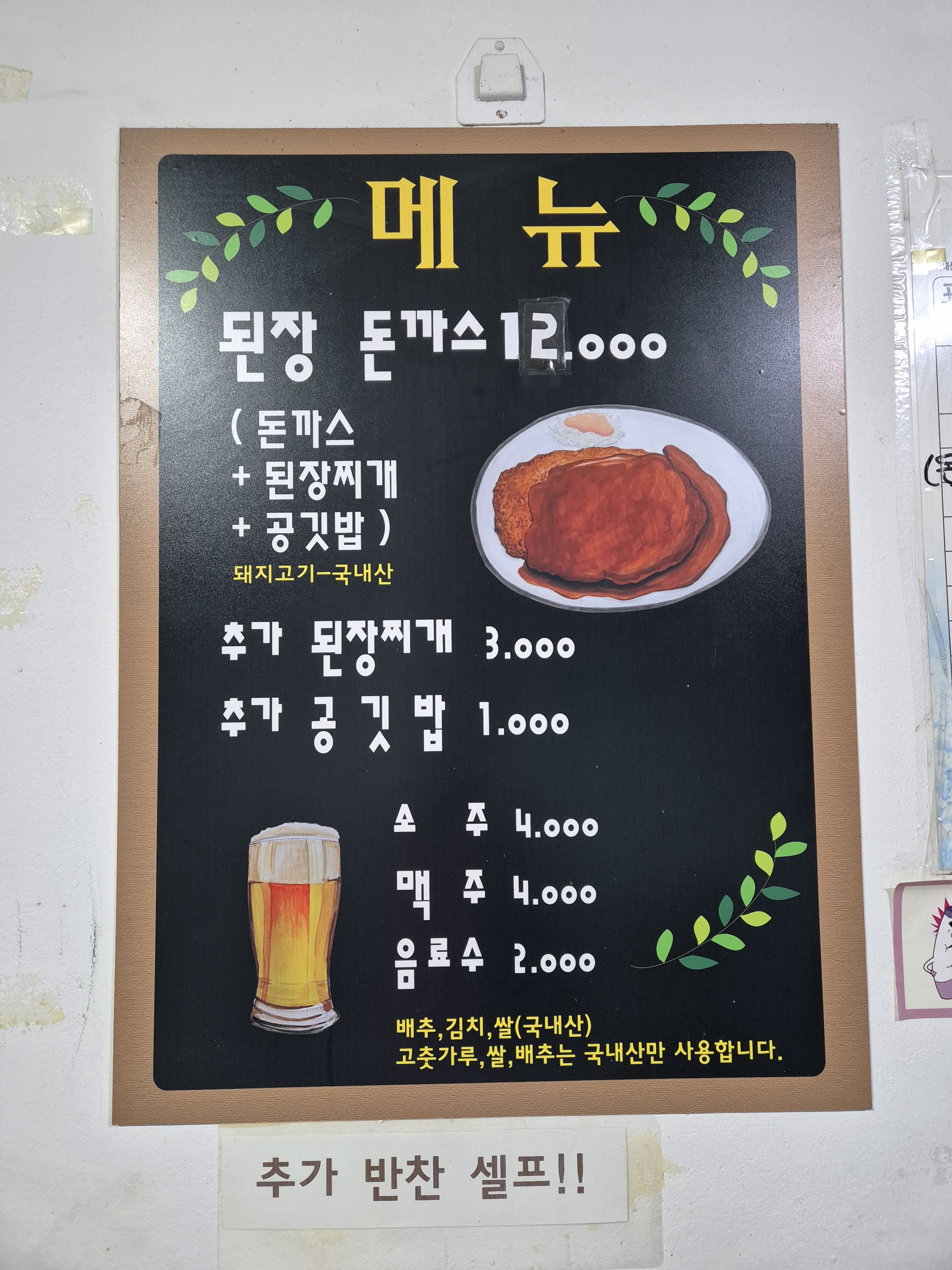 형제정육식당