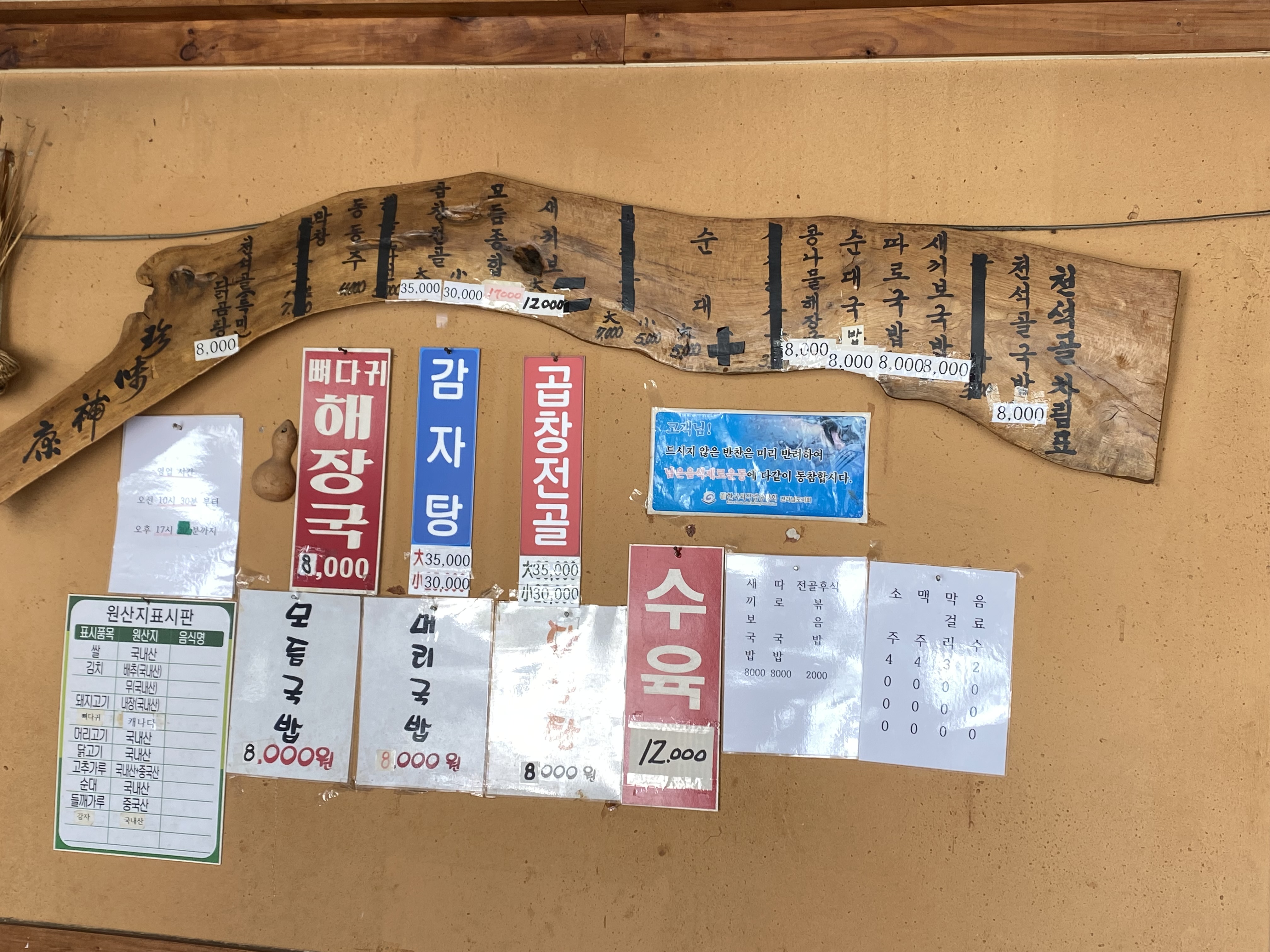 천석골국밥