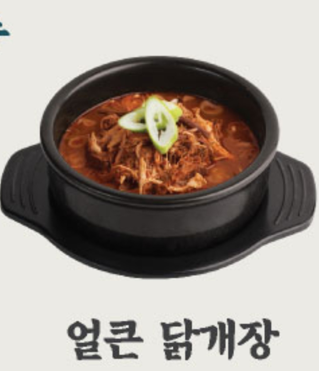 홍수계찜닭&삼계탕 타임스트림점